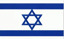 Image of Israel